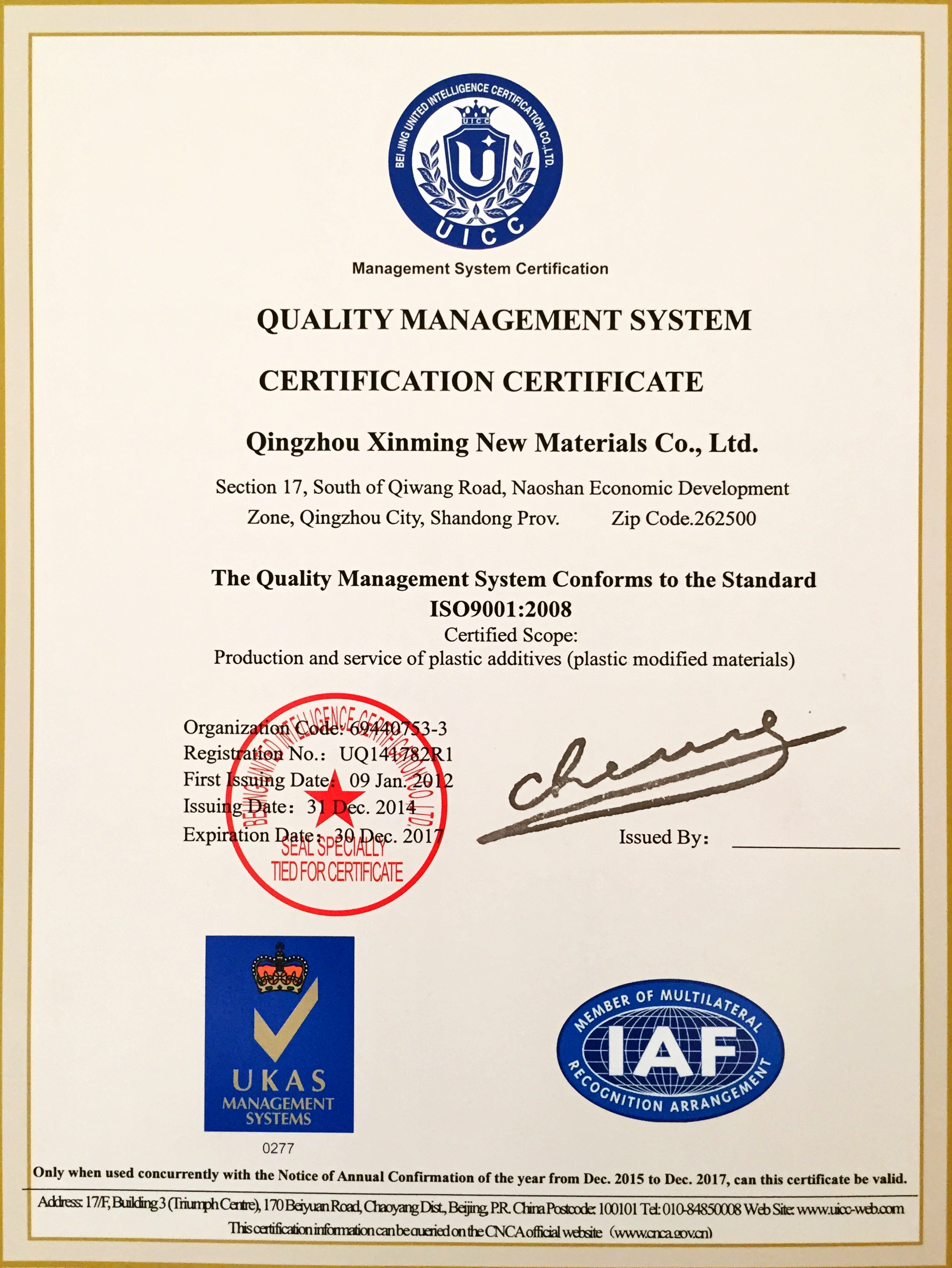 ISO9001：2008英文